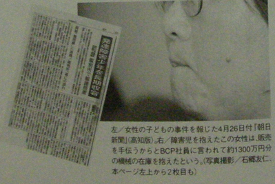 バイオシーパルス
