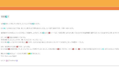羽田にて
