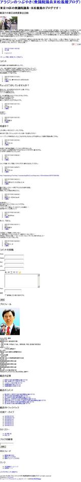 新潟での被災者救援募金活動1