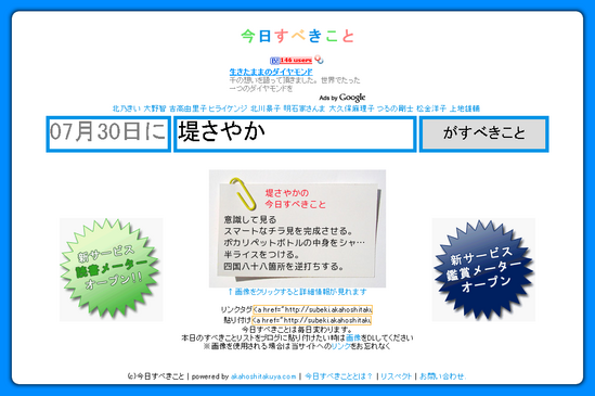 今日すべきこと