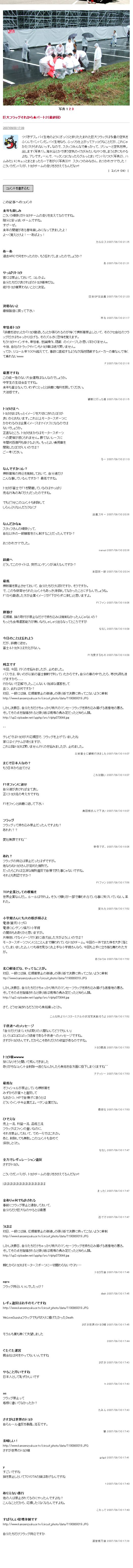 巨大フラッグそれから★パート2(最終回)