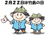 外務省 竹島問題