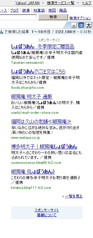 しょぼうあん