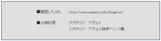 http://www.waisetu.info/kingdom/