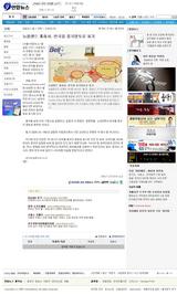 ニュージーランドのお茶会社、韓国を中国領土に表記