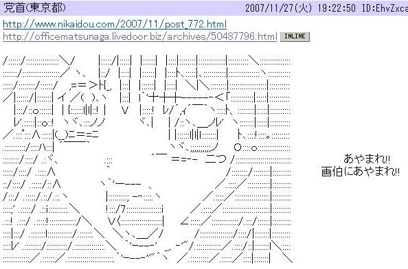 画伯に謝れ!