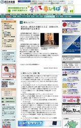 松本治一郎氏の功績たたえる 没後40年、解放同盟が記念集会