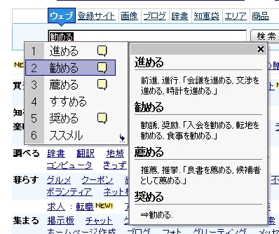 パソコンを大学受験勉強に使えるか