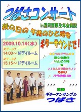 �ĤФ�in��ϸ�����ǯ���±�091014-5