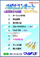 �ĤФ�in��ϸ�����ǯ���±�091014-6