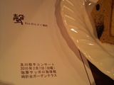<b>及川恒平</b>さんコンサート