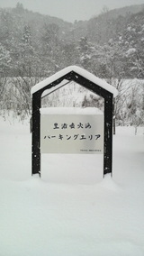 カーフェリー利用で北海道の雪見の露天風呂⑩