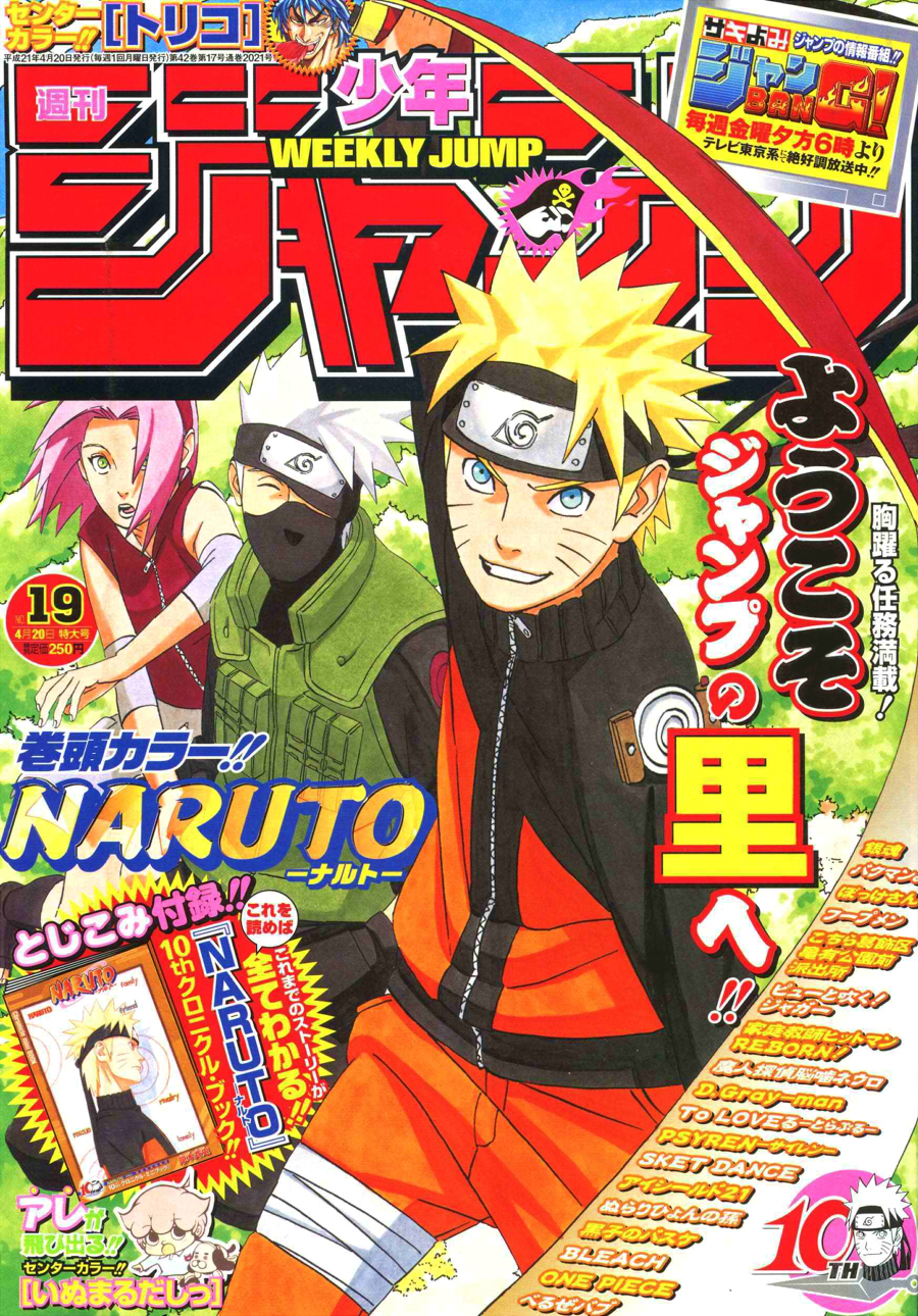 4ページ目の Naruto Minanime ふたつ 楽天ブログ