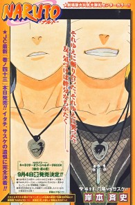 ナルト 画集 サスケ ナルト 画集 サスケ