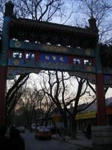 guozijianjie