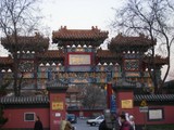 yonghegong