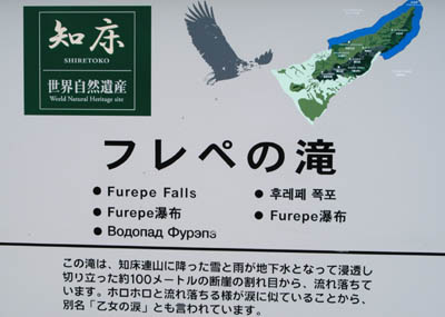 プレペ看板