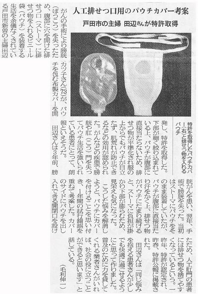 jinkouhaisetsu