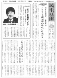 minshutoda20100221