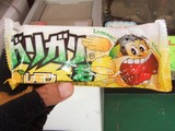 シンザカヤレモン