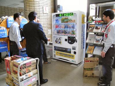 米原市災害救援型自動販売機