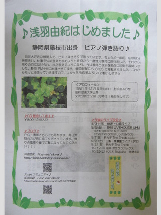 ぷろふぃーる