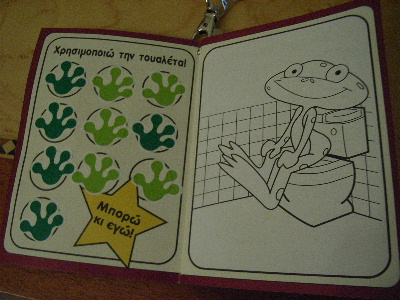 toilet1
