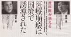 医療崩壊