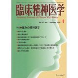 臨床神経医学