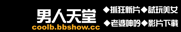 男人天堂．免費影片下載．按我請進
