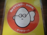 藤沢にて…という意味 藤沢にて…という意味