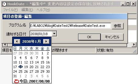 HookDate�ޥ͡�����ؤΥץ��������Ͽ