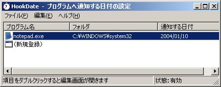 HookDate�ޥ͡�����������