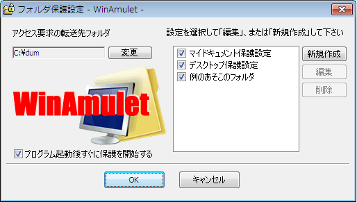 WinAmulet0.9.4.0