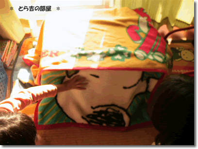 とらの部屋