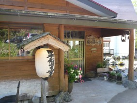 秘湯の会会員 駒の湯山荘