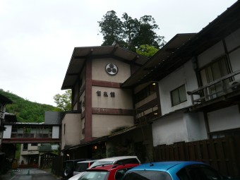 日本秘湯を守る会 自在館