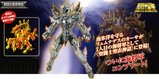 聖闘士聖衣神話リュムナデスカーサ