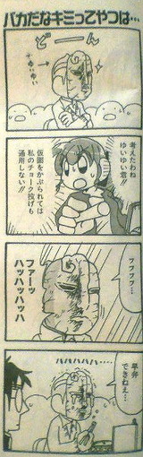 ¥ª¥ì¤Ï¿Í´Ö¤ò¤ä¤á¤ë¤¾¡¼¡¼¡¼¤Ã!?