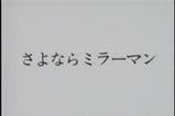 ¤µ¤è¤Ê¤é¥ß¥é¡¼¥Þ¥ó