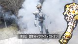 交響・イクサ・フィストオン