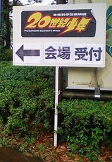 20������ǯ�����ղ��