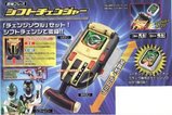 シフトチェンジャー