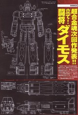みんながお前を呼んでる