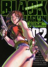 BLACK LAGOON¡¡2
