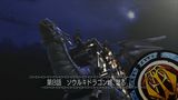 ソウル・ドラゴン城、怒る