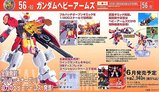 HCM-Proガンダムヘビーアームズ