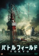¥Ð¥È¥ë¥Õ¥£¡¼¥ë¥ÉTOKYO