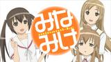 minami-ke