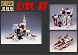 復刻版メトロフレックス